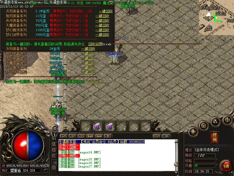 176祖玛传说NPC功能展示