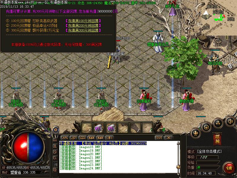 176祖玛传说NPC功能展示