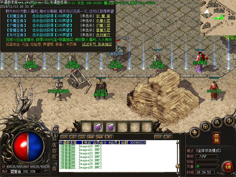 176祖玛传说NPC功能展示