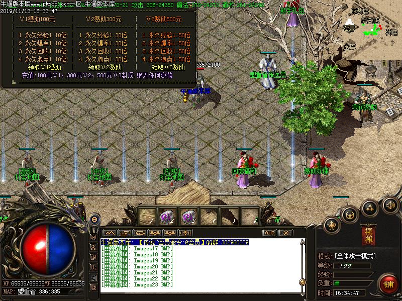 176祖玛传说NPC功能展示