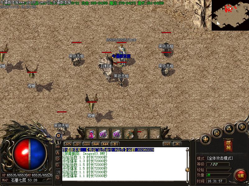 176祖玛传说地图怪物展示