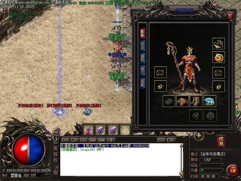 魔法师装备展示