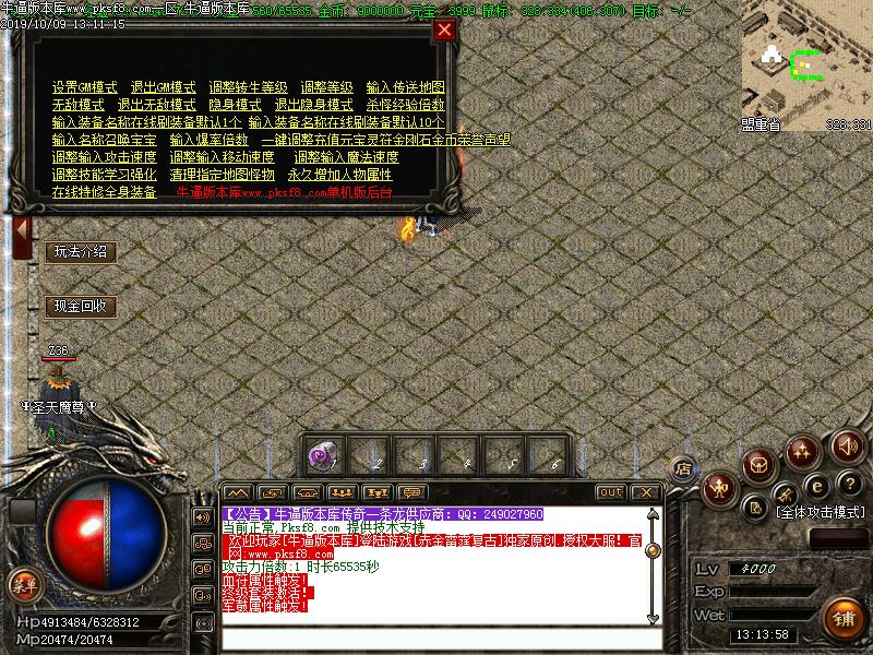 假人陪玩操作界面