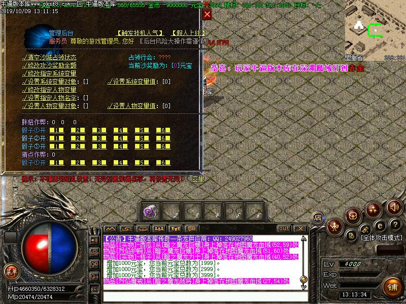 假人陪玩操作界面