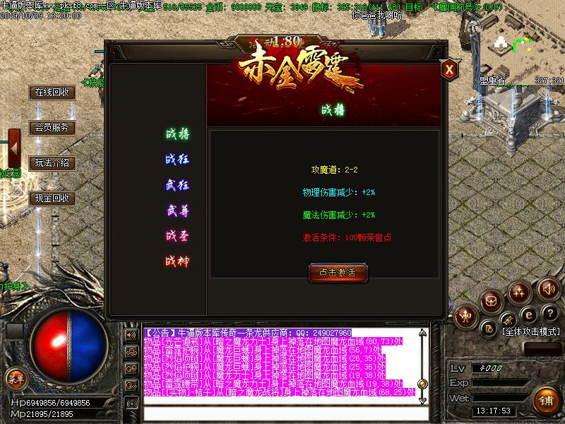 180赤金雷霆复古游戏功能