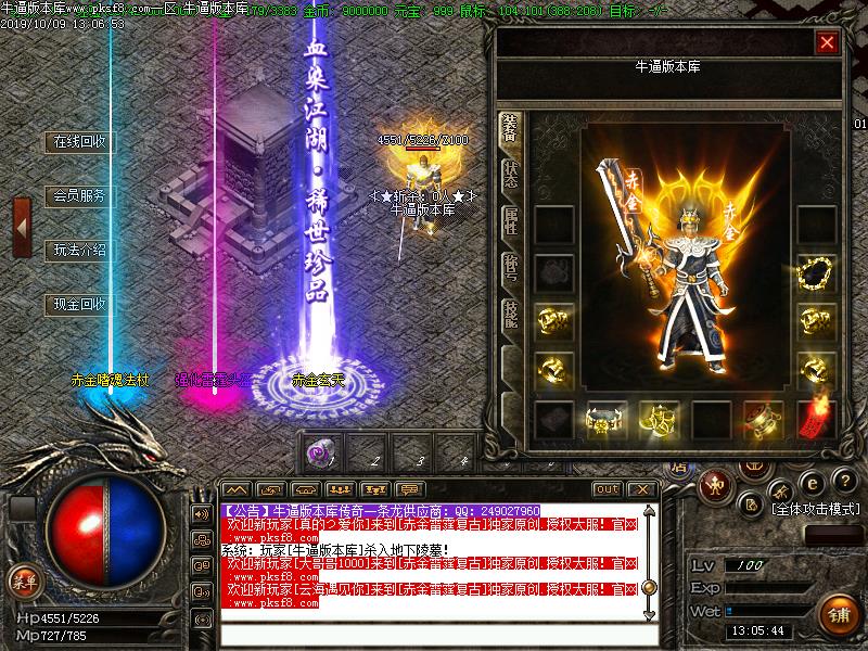 180赤金雷霆复古装备展示