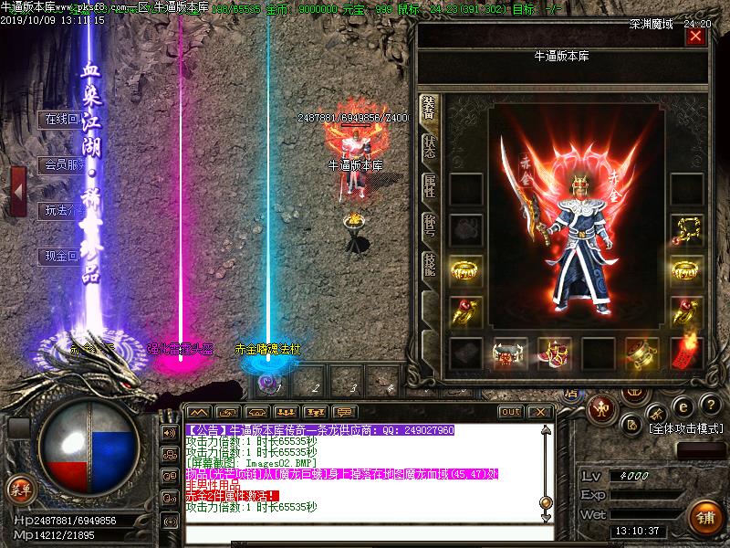 180赤金雷霆复古装备展示