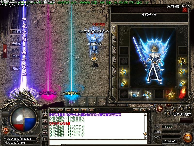 180赤金雷霆复古装备展示