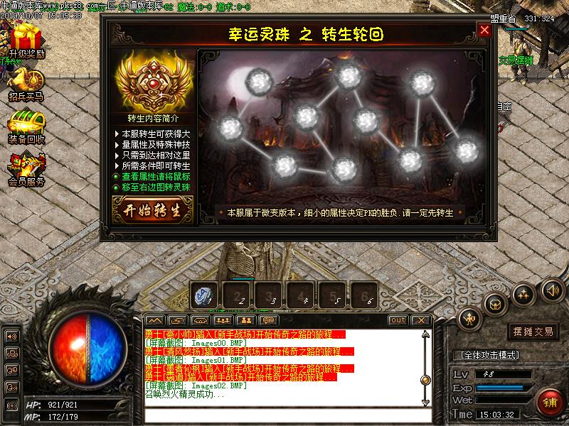 180炽焰火龙功能展示