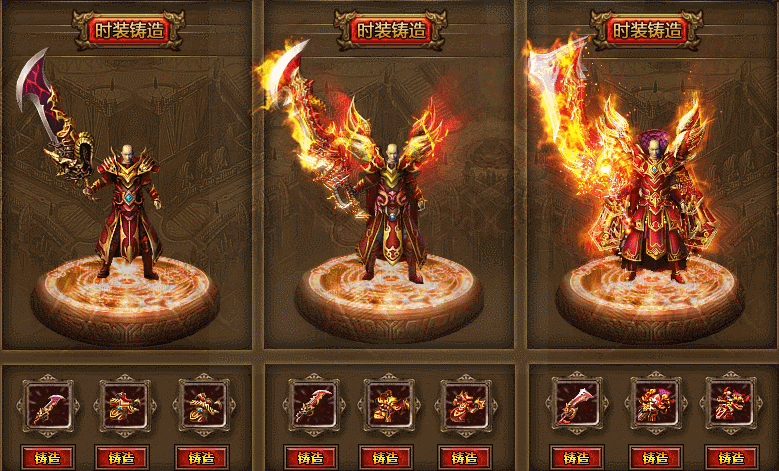 180炽焰火龙微变时装展示