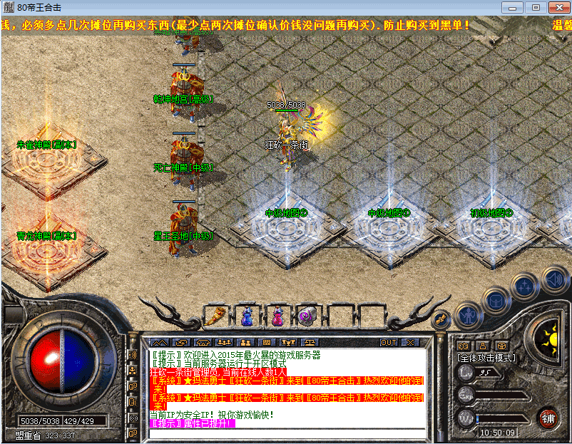 180帝王合击土城展示