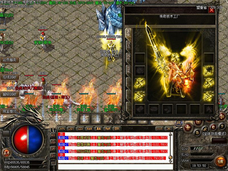 180巅峰火龙土城图