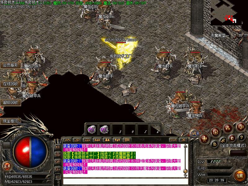 巅峰火龙寻宝地图