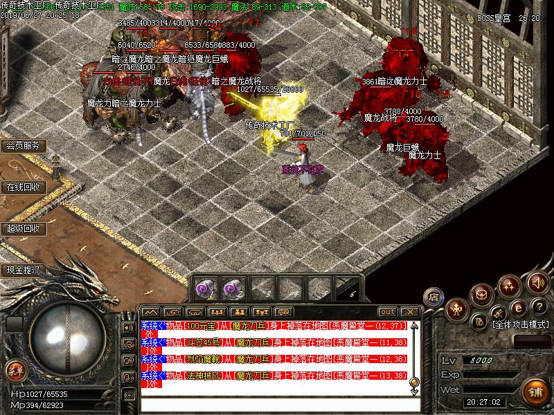 巅峰火龙寻宝地图