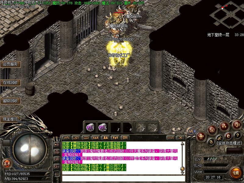 巅峰火龙寻宝地图