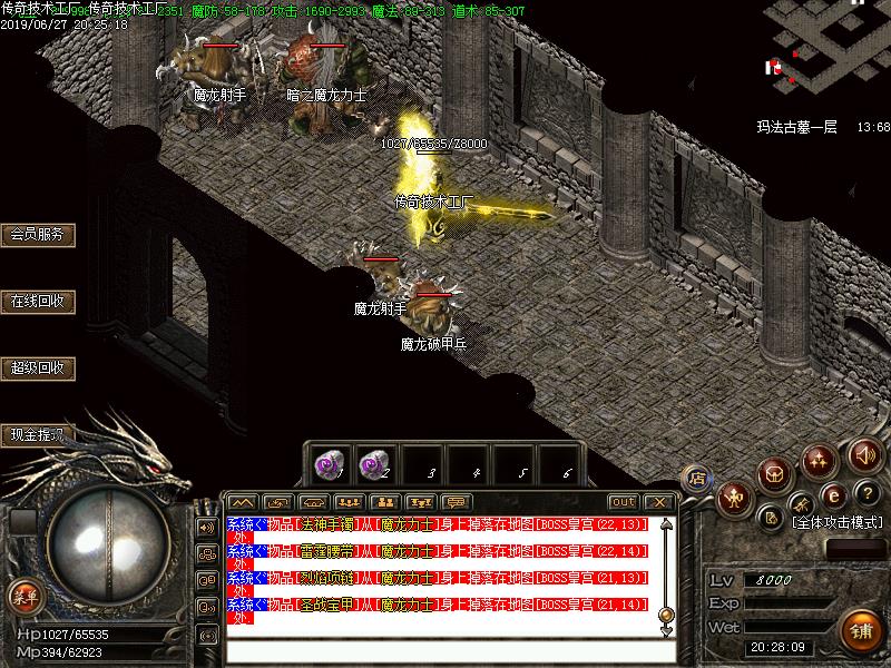 巅峰火龙寻宝地图