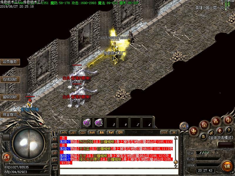 巅峰火龙寻宝地图