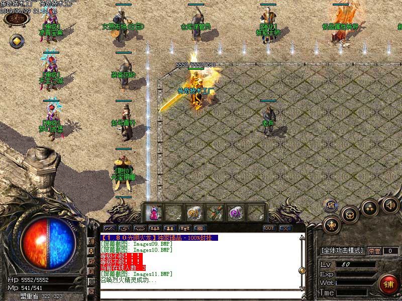 1.85光明火龙土城展示