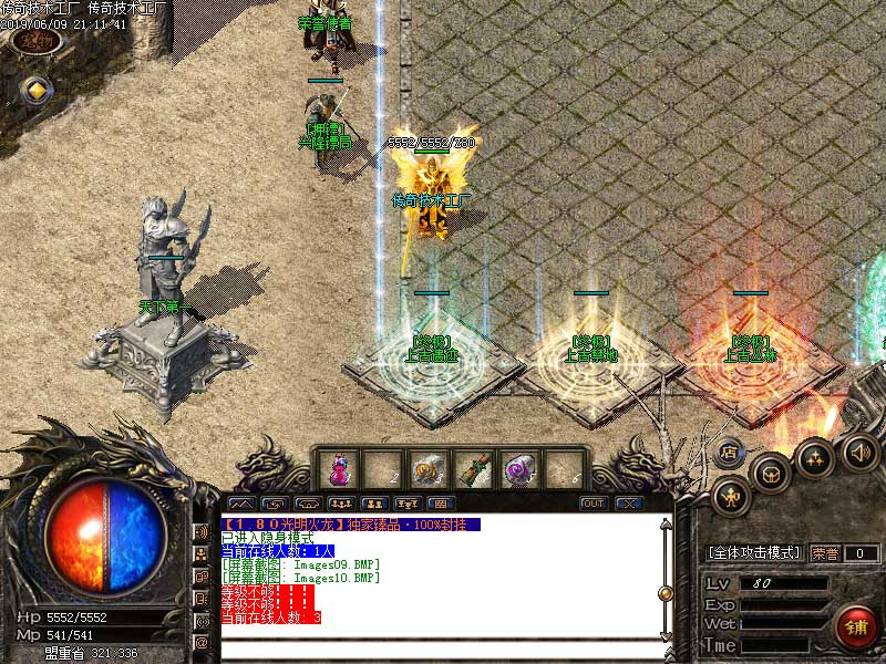 1.85光明火龙土城展示