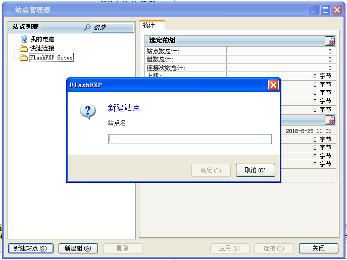 3.选择站点管理器操作图