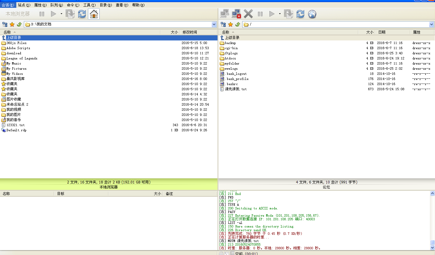 5.录入完站点信息后操作图