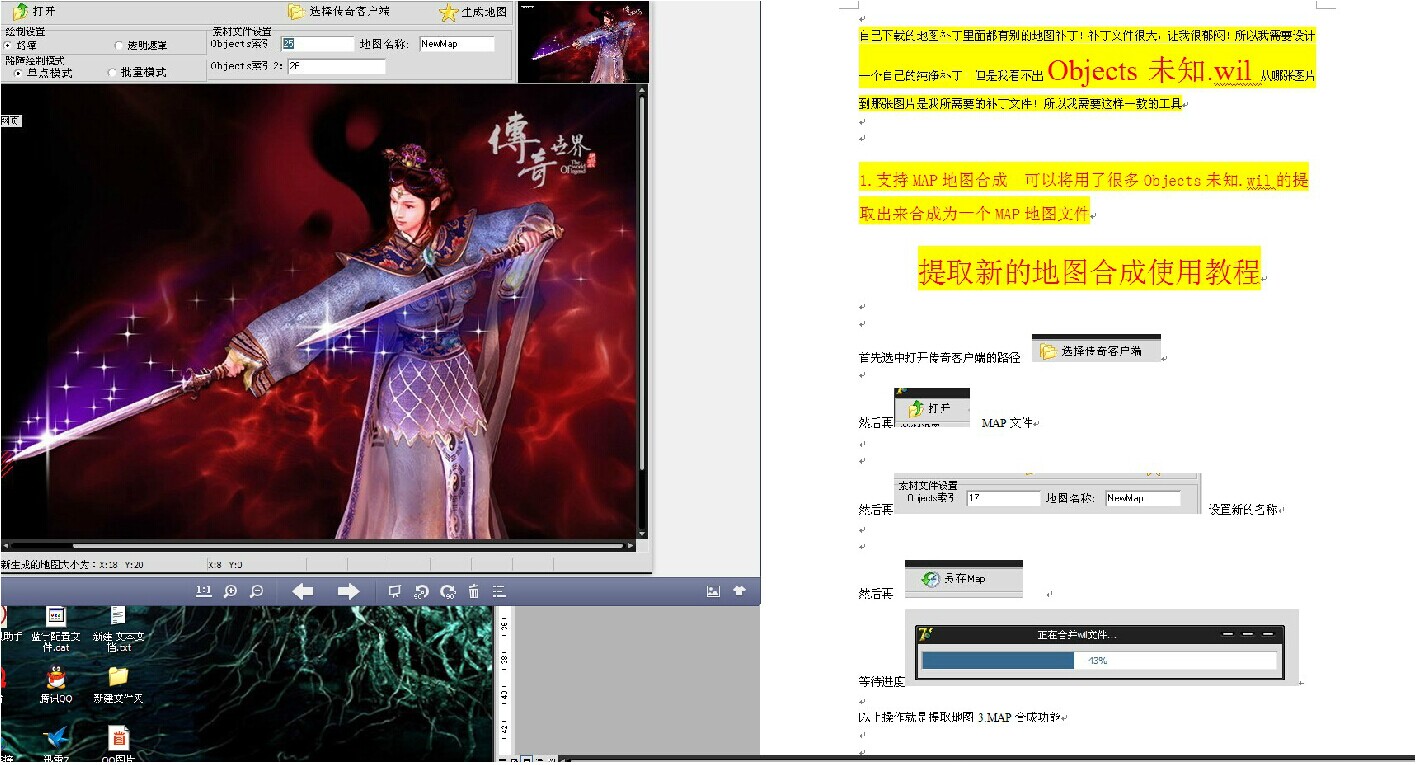 地图制作工具展示图