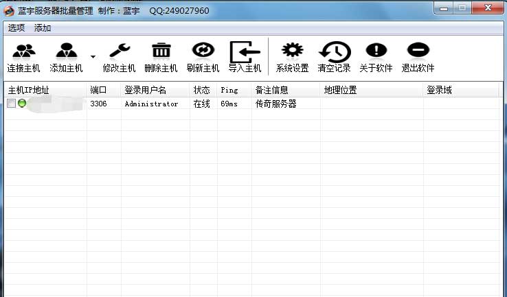 工具操作界面图