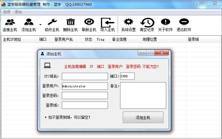 工具操作界面图