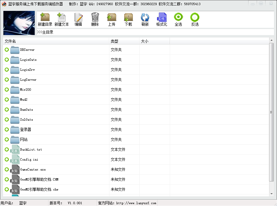 传奇服务端工具展示图3