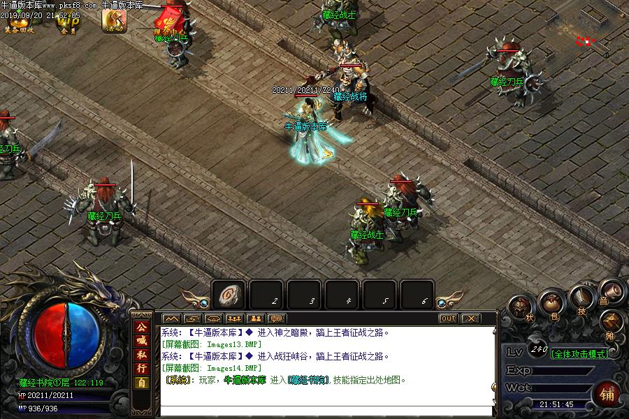 180火龙战神三职业传奇