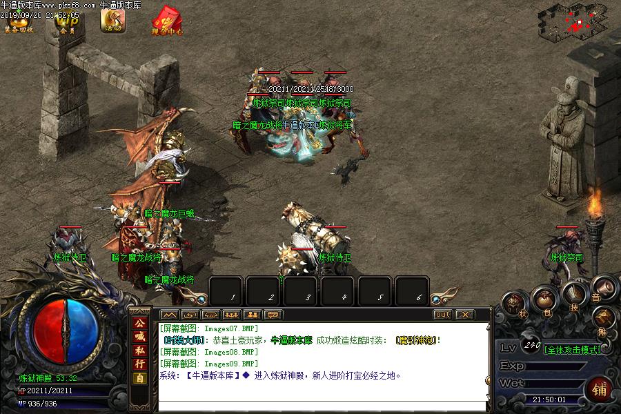 180火龙战神三职业传奇