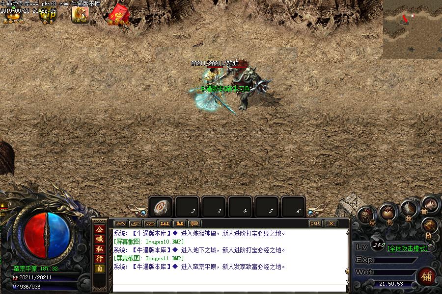 180火龙战神三职业传奇