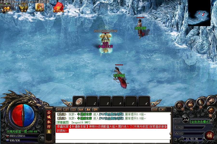 180火龙战神三职业传奇