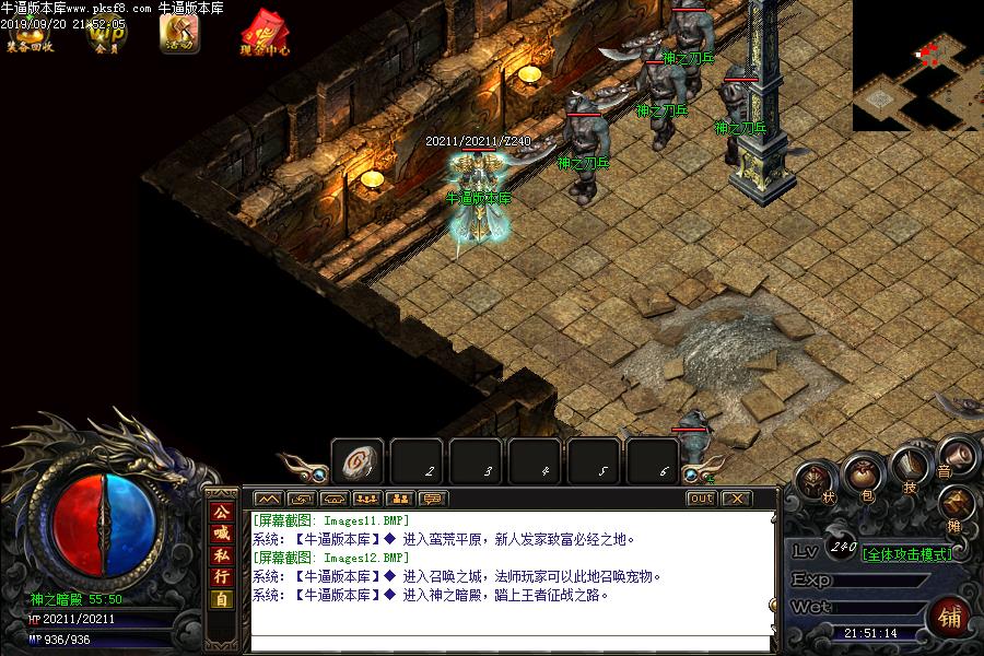 180火龙战神三职业传奇