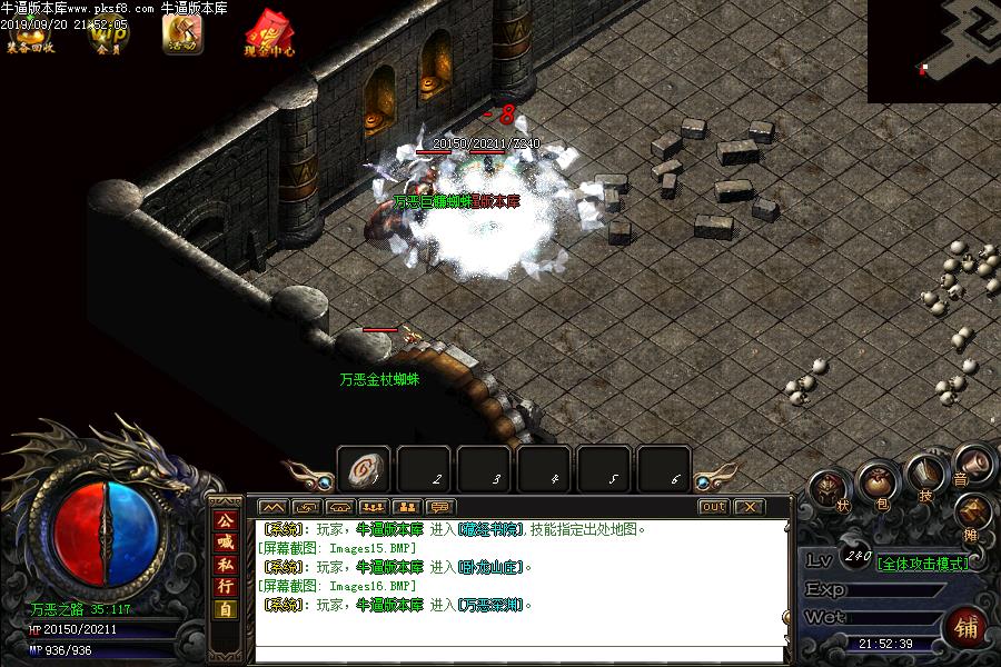 180火龙战神三职业传奇