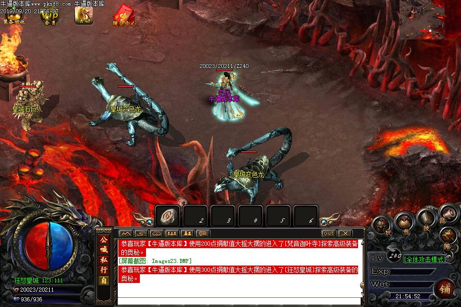 180火龙战神三职业传奇