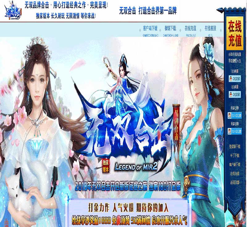 180无双合击传奇