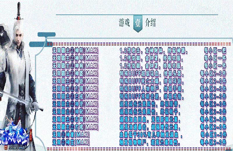 180无双合击传奇