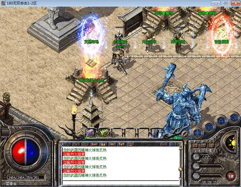 180无双合击传奇版本