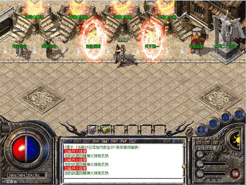 180无双合击传奇版本