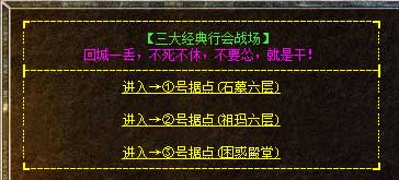 180无双合击传奇版本