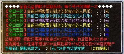 180无双合击传奇版本