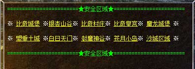 180无双合击传奇版本