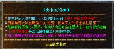 180无双合击传奇版本