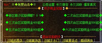 180无双合击传奇版本