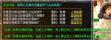 180无双合击传奇