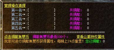 180无双合击传奇