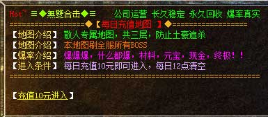 180无双合击传奇