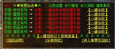 180无双合击传奇