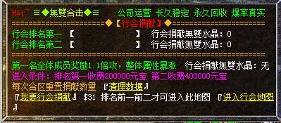 180无双合击传奇